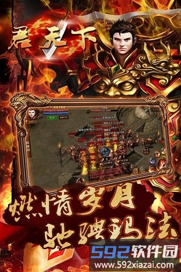 君天下ol手游截图1