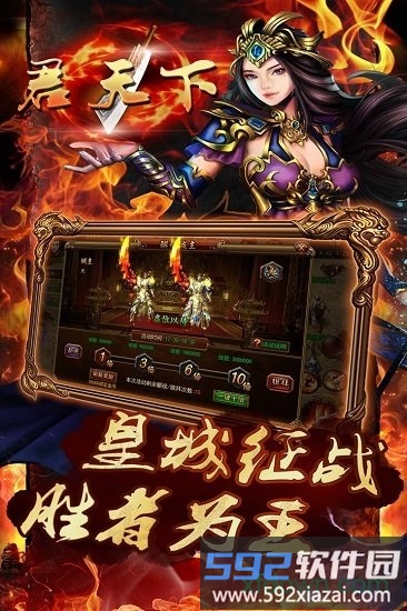 君天下ol手游截图2