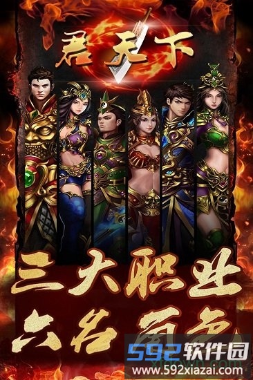 君天下ol手游截图3