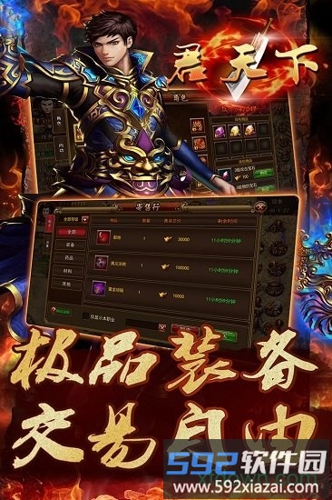 君天下ol手游截图4