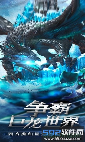 巨龙法则果盘版 巨龙法则果盘版手游下载