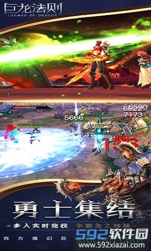 巨龙法则小米版截图1