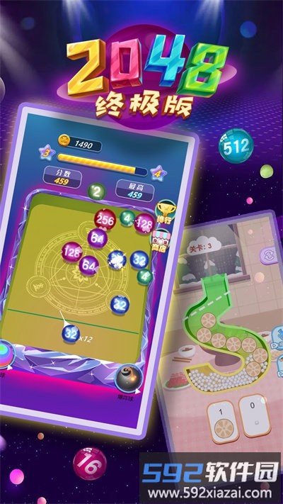 2048终极版游戏截图1