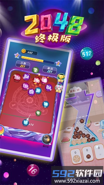 2048终极版游戏截图2