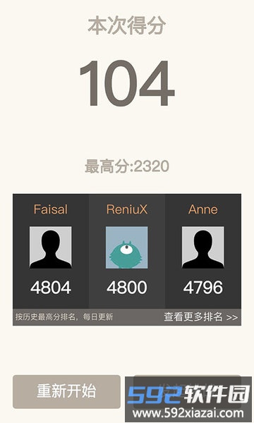 2048经典小游戏截图2