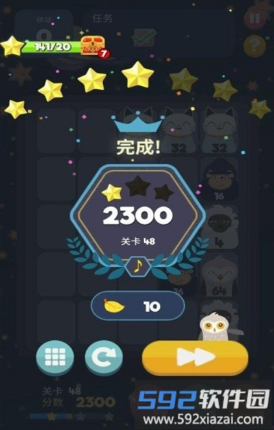 2048节奏消除手机版截图2