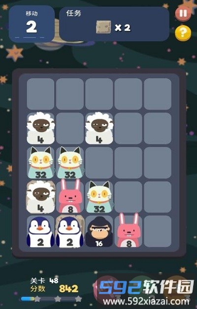 2048节奏消除手机版截图4