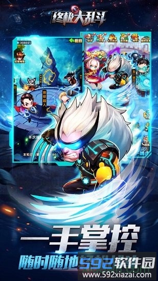 终极大乱斗手游