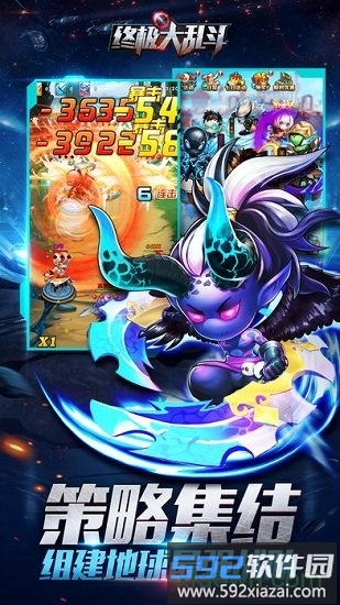 终极大乱斗变态版游戏截图1