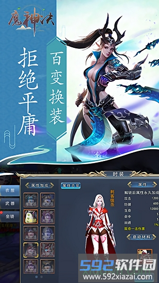 魔幻热血 魔神决手游下载