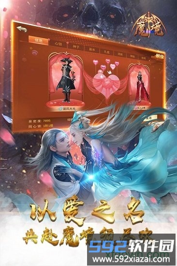 魔境小米版截图3