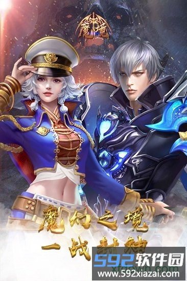 魔境中文破解版截图3