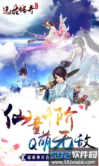 远古传奇bt版下载