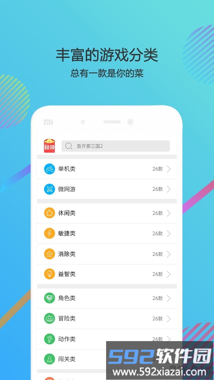 2214小游戏盒(暂未上线)截图1
