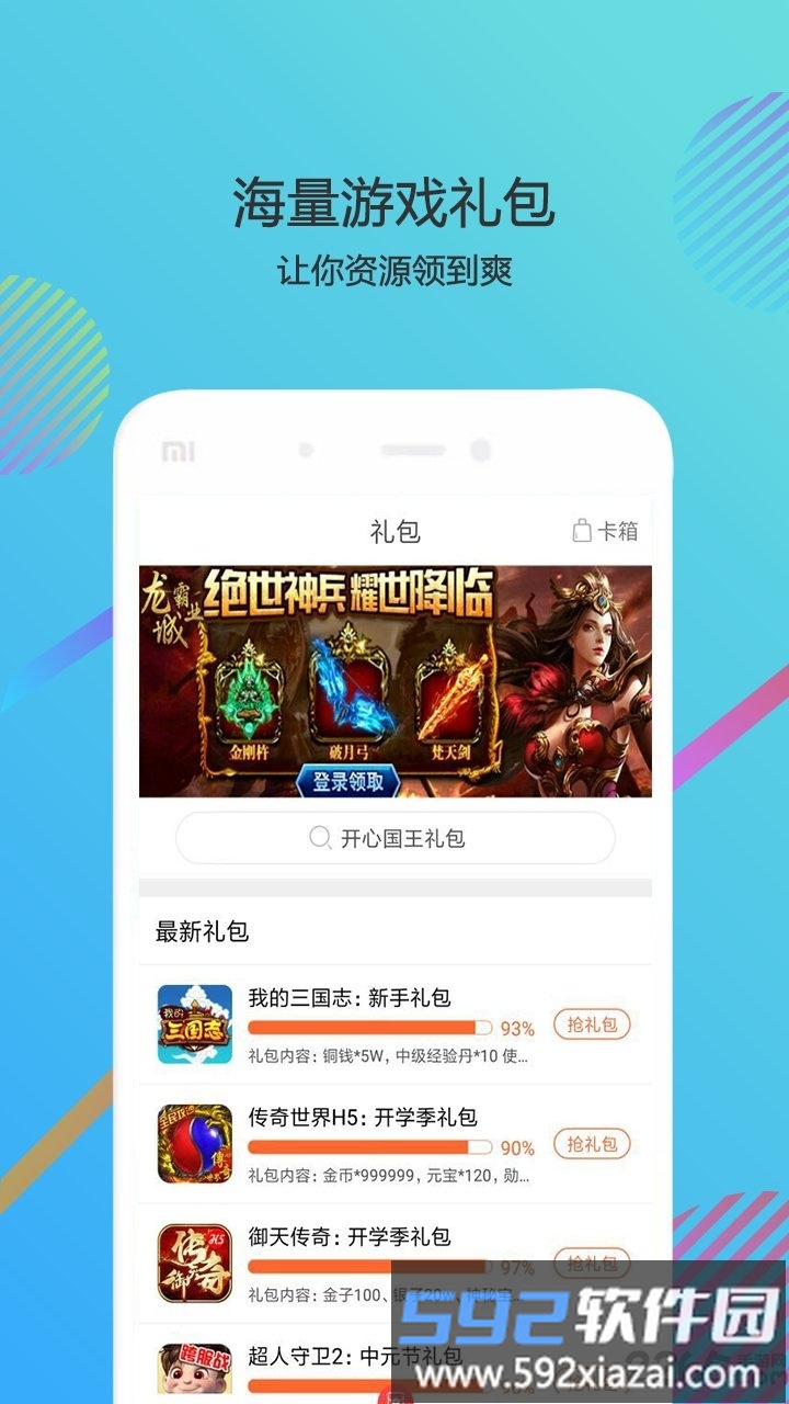 2214小游戏盒(暂未上线)截图2