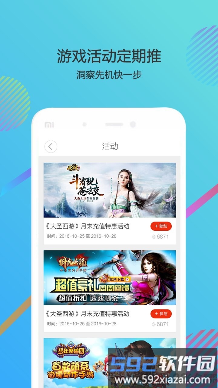 2214小游戏盒(暂未上线)截图3