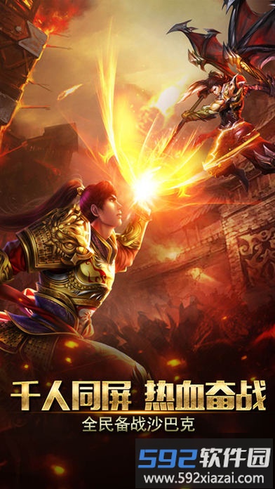 2217游戏烈火封神截图1