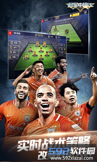 冠军中超ol手机 冠军中超ol下载