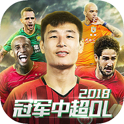 冠军中超ol变态版