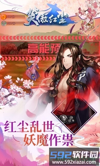 笑傲江湖2变态版 笑傲江湖2变态版游戏下载