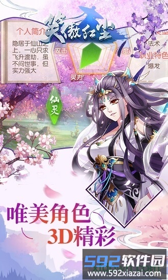 笑傲仙侠2变态版本截图1