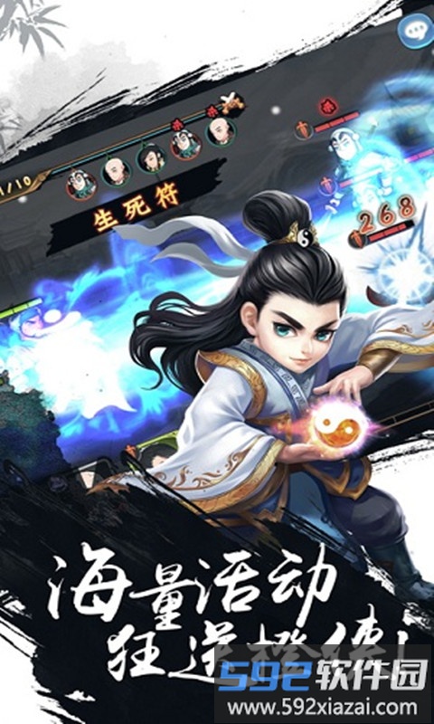 2345少年群侠传官网版