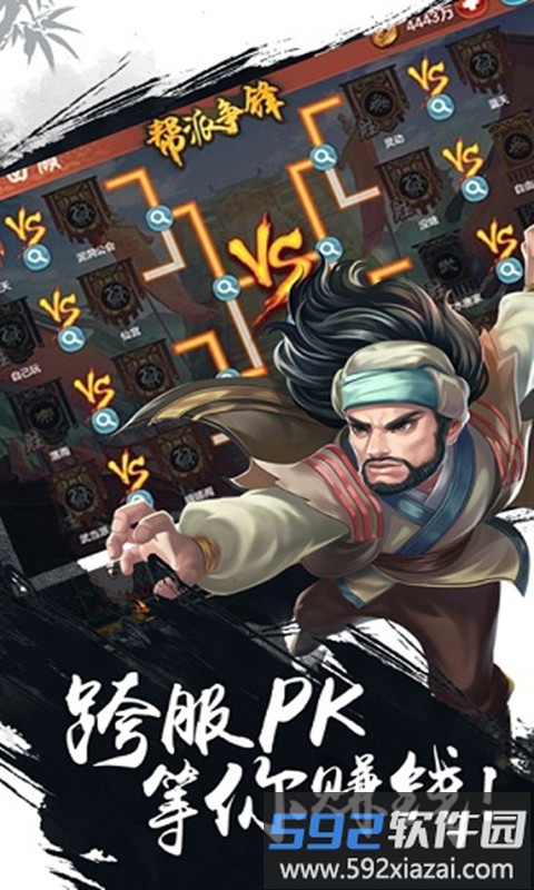 2345少年群侠传手机版截图1