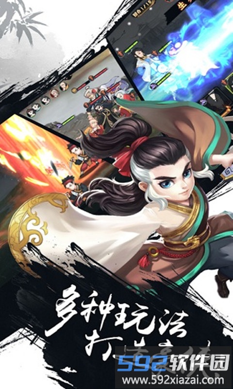 2345少年群侠传手机版截图2