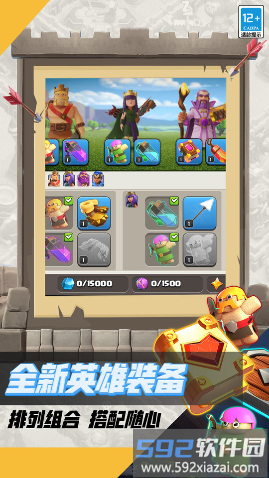 部落冲突2345版本<a href='https://m.592xiazai.com/tags/下载.html' target='_blank' class='keylink'>下载</a>