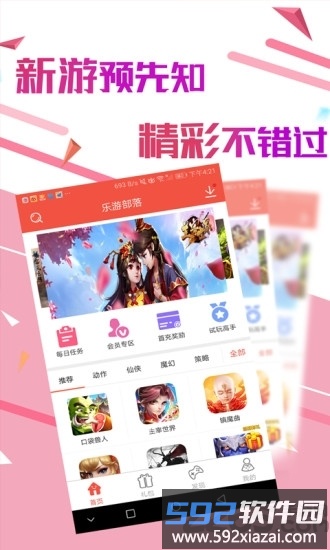 234游戏盒子下载安装