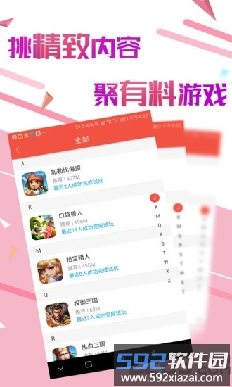 234游戏中心(暂未上线)截图1