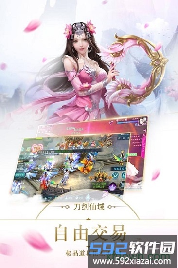 刀剑仙域九游最新版截图3