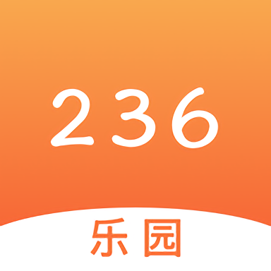 236乐园app官方版