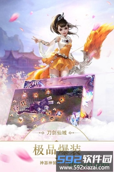 刀剑仙域vivo版本截图2