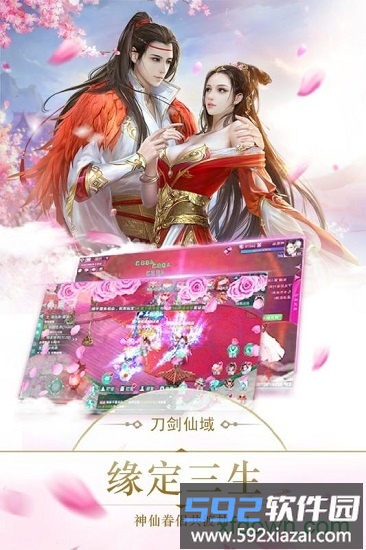 刀剑仙域果盘版截图4