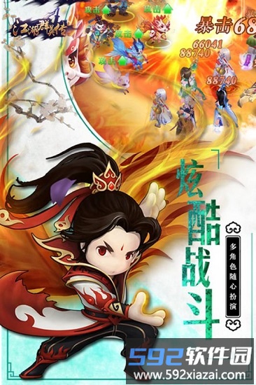 网络电视江湖群英传截图1