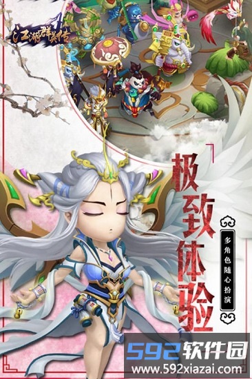 网络电视江湖群英传截图4