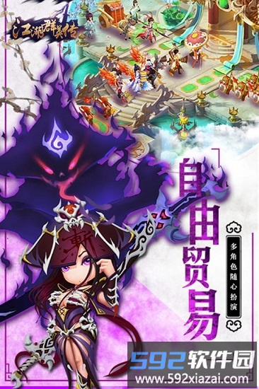 江湖群英传九游版截图2