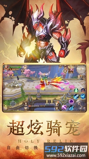 圣痕觉醒九游客户端下载