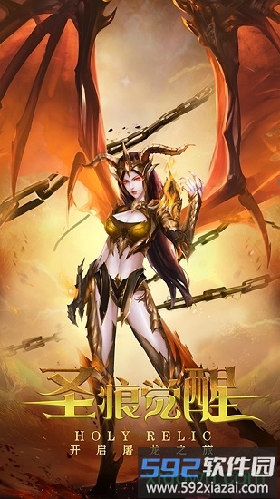 圣痕觉醒九游版截图1