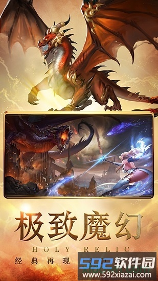 圣痕觉醒九游版截图3