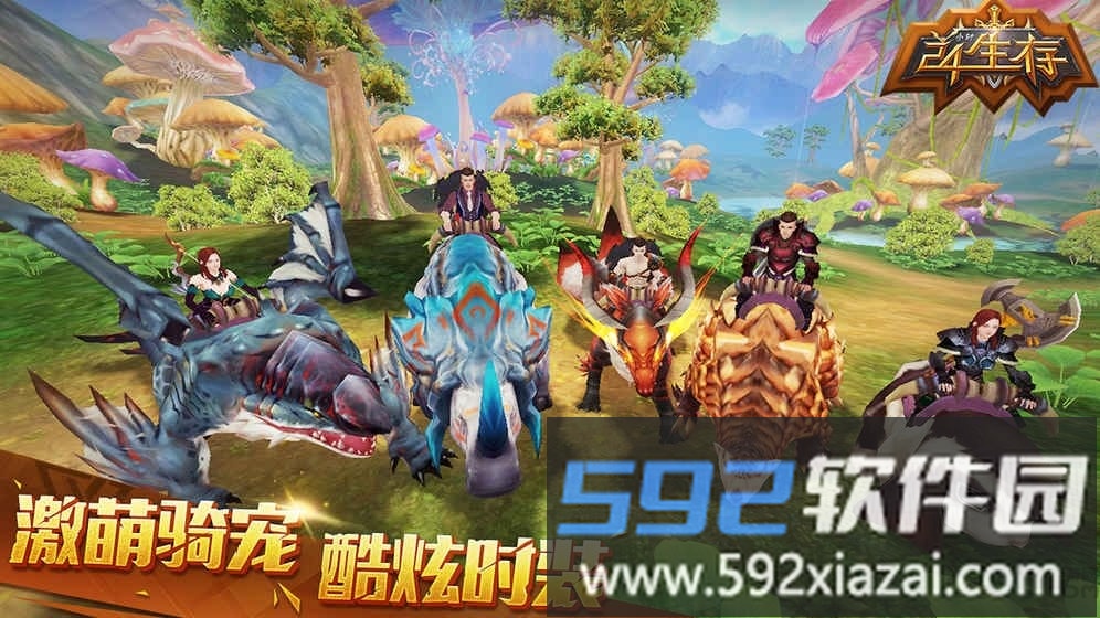 24小时生存游戏截图1