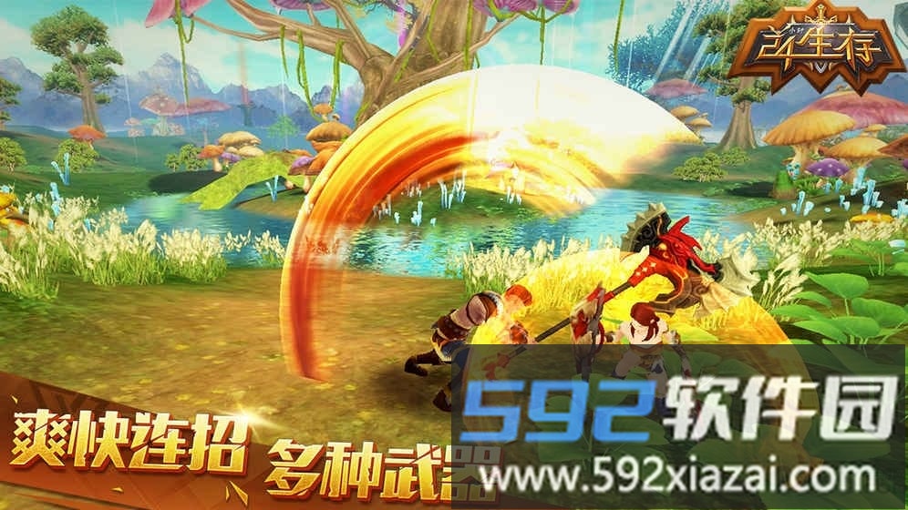 24小时生存游戏截图2