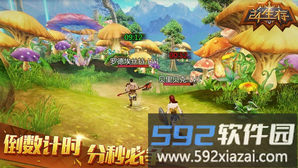 24小时生存游戏截图3