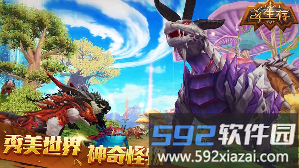 24小时生存游戏截图4