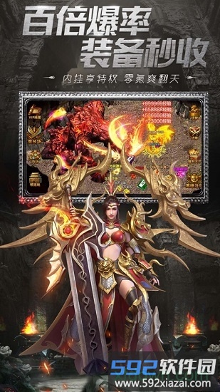 龙城战士果盘版截图1