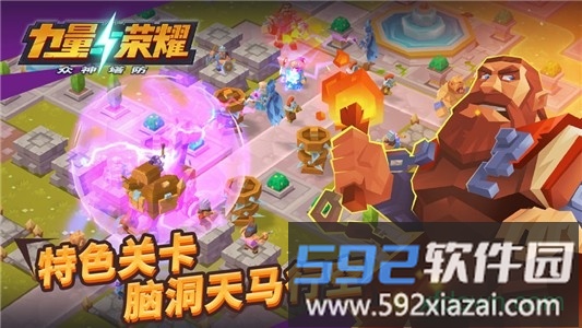 力量与荣耀众神塔防游戏 力量与荣耀众神塔防手游