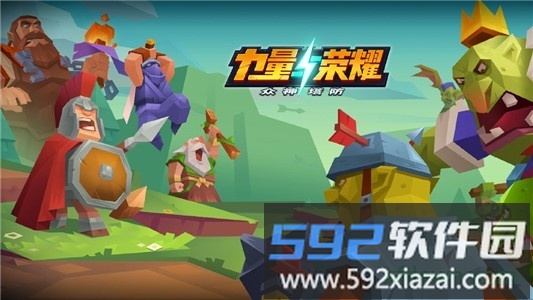 力量与荣耀众神塔防游戏截图4