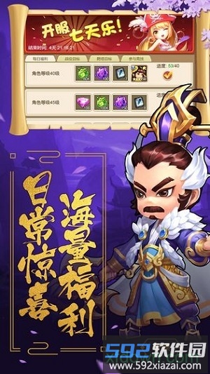 小怪物必须死免费版截图1