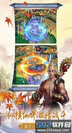 仙神之怒炫风手游